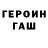 ГАШ Premium Basie Myles