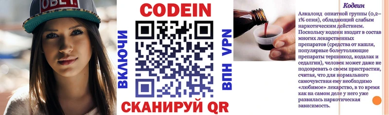 даркнет состав  продажа наркотиков  Лянтор  Codein Purple Drank 