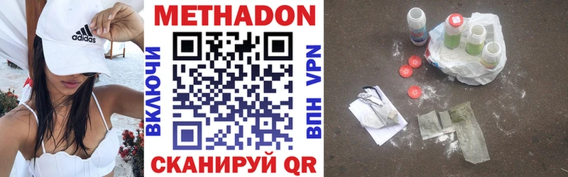 МЕТАДОН белоснежный  Лянтор 