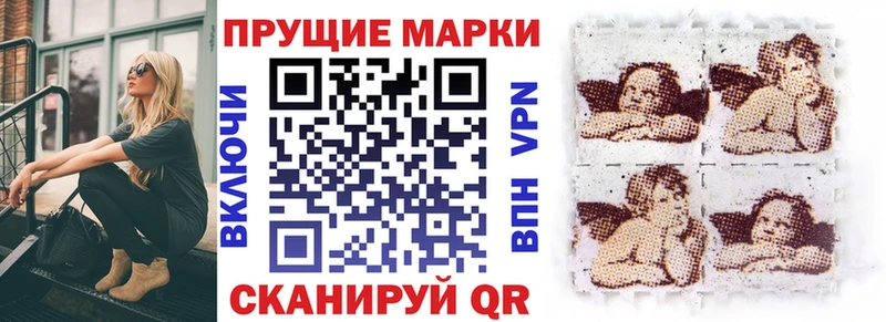 Марки 25I-NBOMe 1,8мг  Лянтор 
